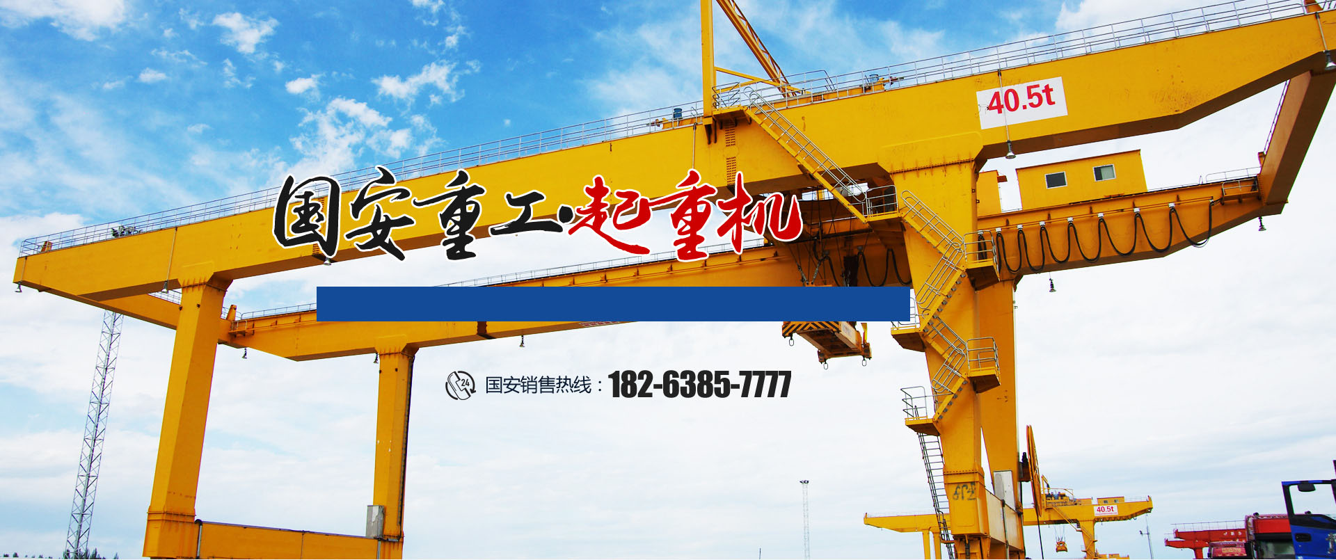 山東巨人重工機(jī)械有限公司